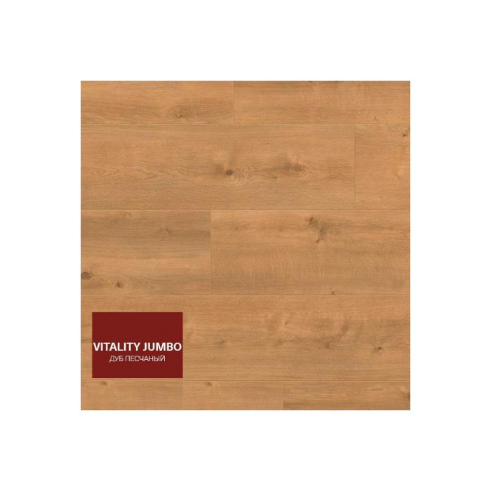 Ламинат Vitality Jumbo Aqua Protect JUM00421AP Дуб песчаный (Sand Oak)