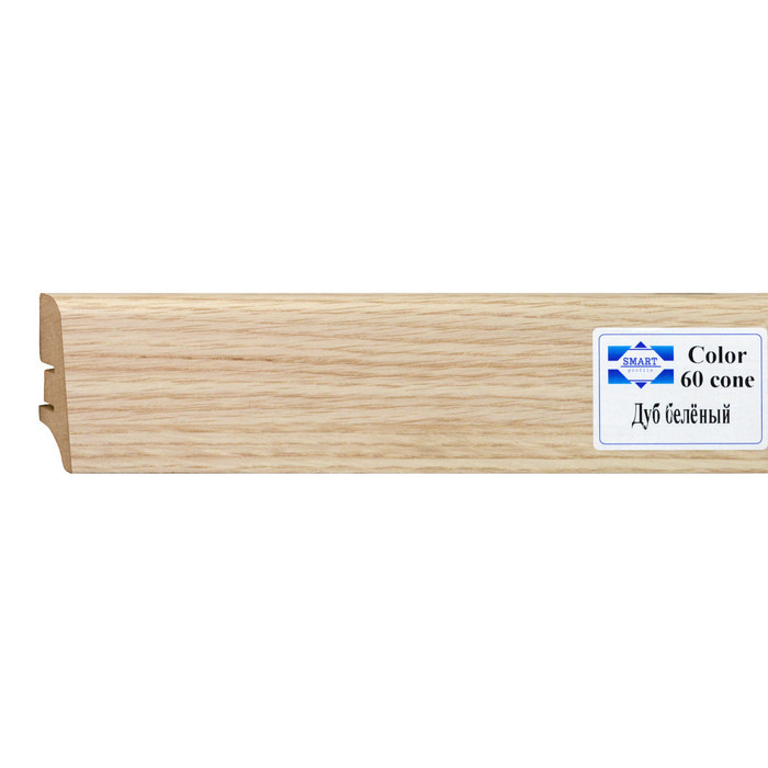 Плинтус МДФ SMARTPROFILE Color cone Дуб беленый 60