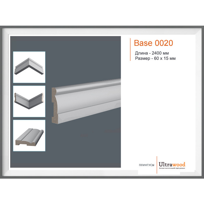 Плинтус Base 0020