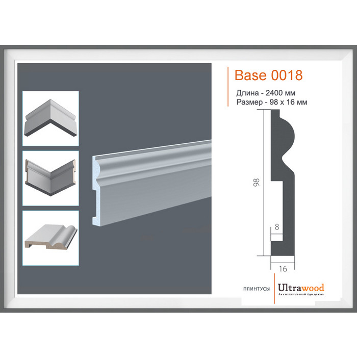 Плинтус Base 018
