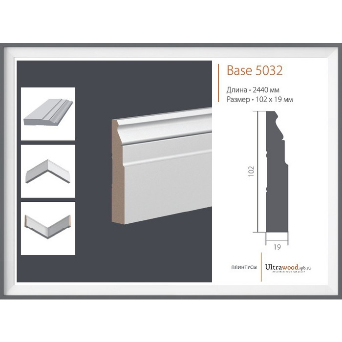 Плинтус Base 5032