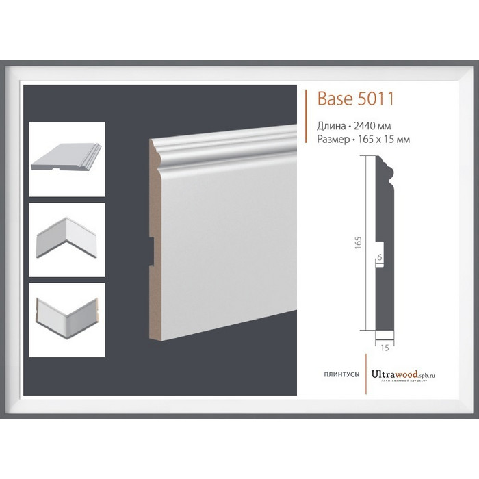 Плинтус Base 5011