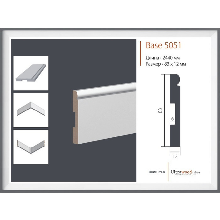 Плинтус Base 5051