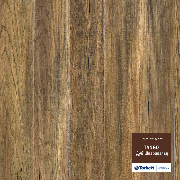 Шпонированный плинтус Tarkett Oak Schwarzwald (Дуб шварцвальд)