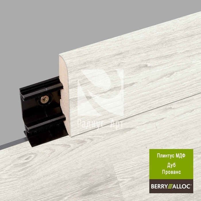 Плинтус Berry Alloc Дуб Прованс 63000063