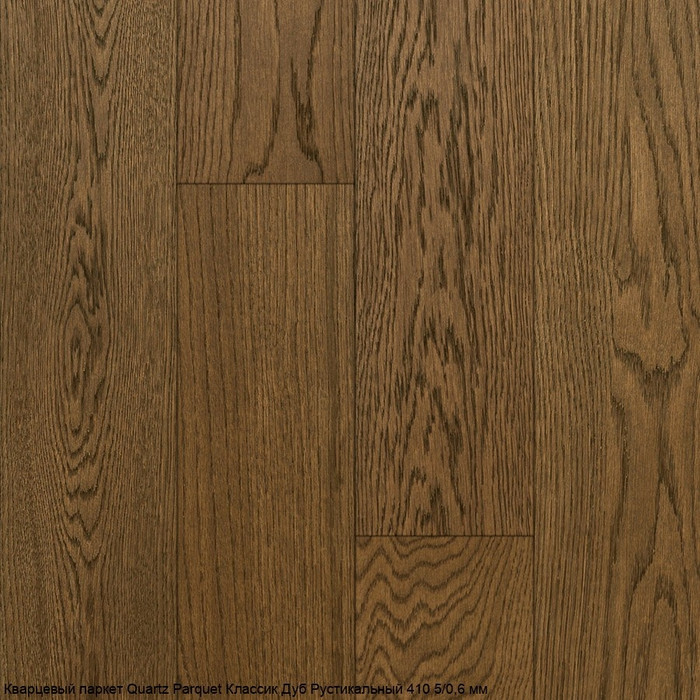 Кварцпаркет Quartz Parquet Классик Дуб Рустикальный 410