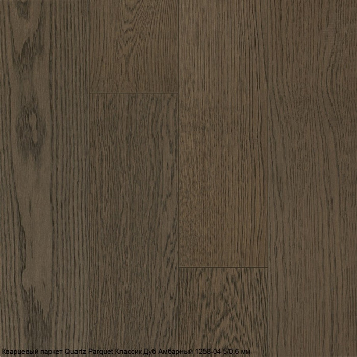 Кварцпаркет Quartz Parquet Классик Дуб Амбарный 1258-04
